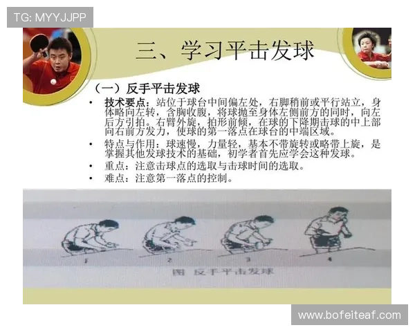 乒乓球战术探讨:西安乒乓球队独特节奏体系的形成与应用分析 乒乓球战术探讨:西安乒乓球队独特节奏体系的形成与应用分析